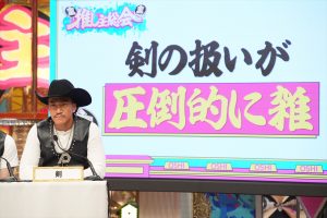 『推し主総会』