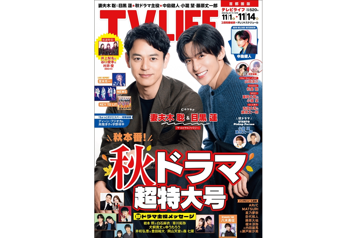 テレビライフ 81Ucbhf7GtL.jpg_BO30,255,255,