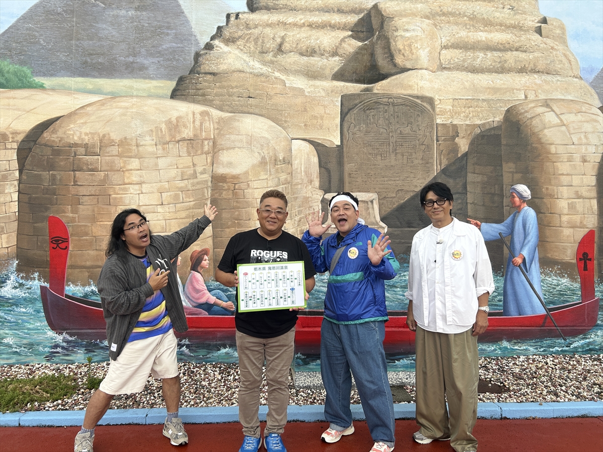 『帰れマンデー見っけ隊!!』