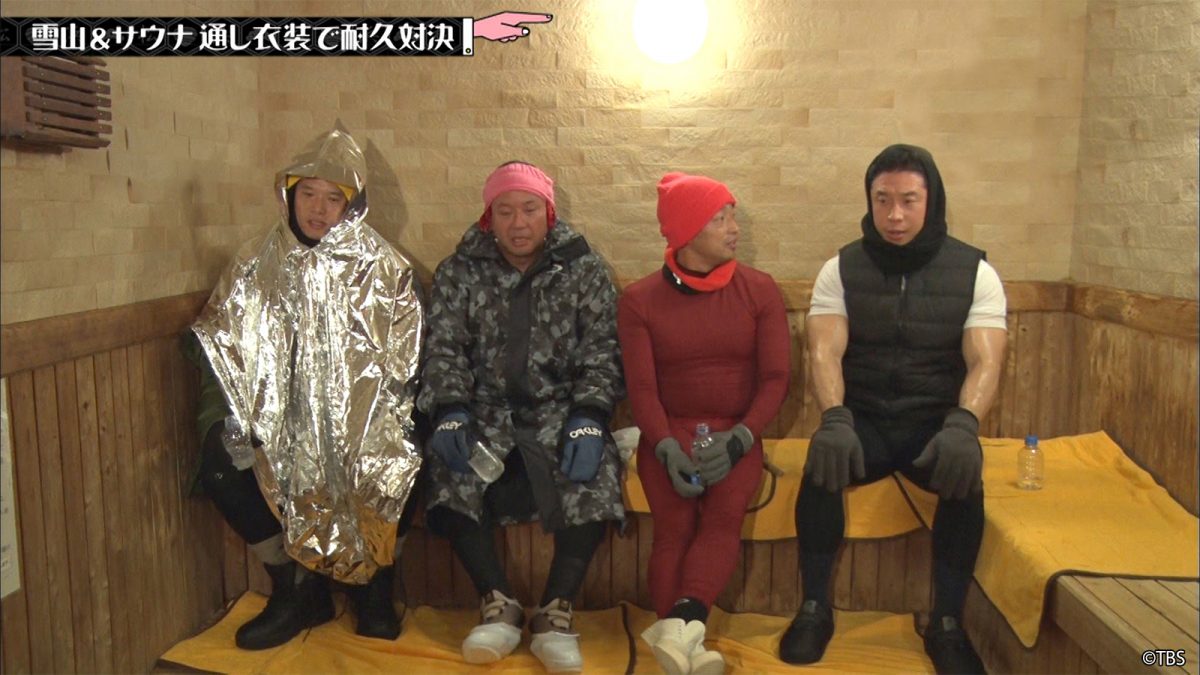 『水曜日のダウンタウン』