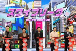 『ネプリーグSP』