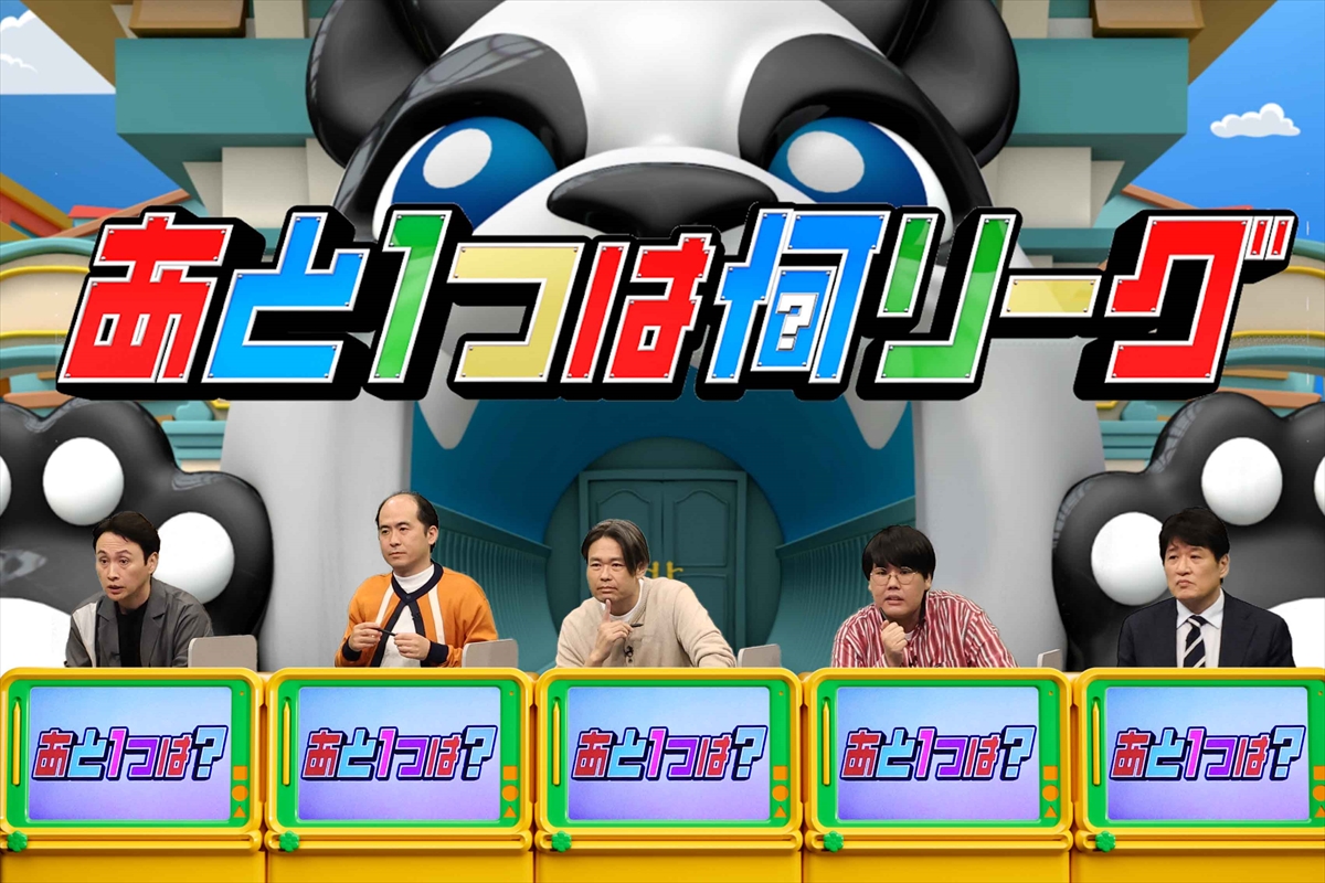 『ネプリーグSP』