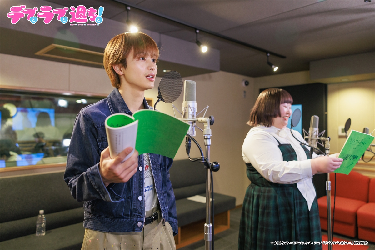 『デブとラブと過ちと!』