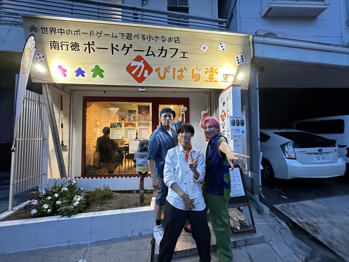 『メシドラ 兼近&真之介のグルメドライブ』