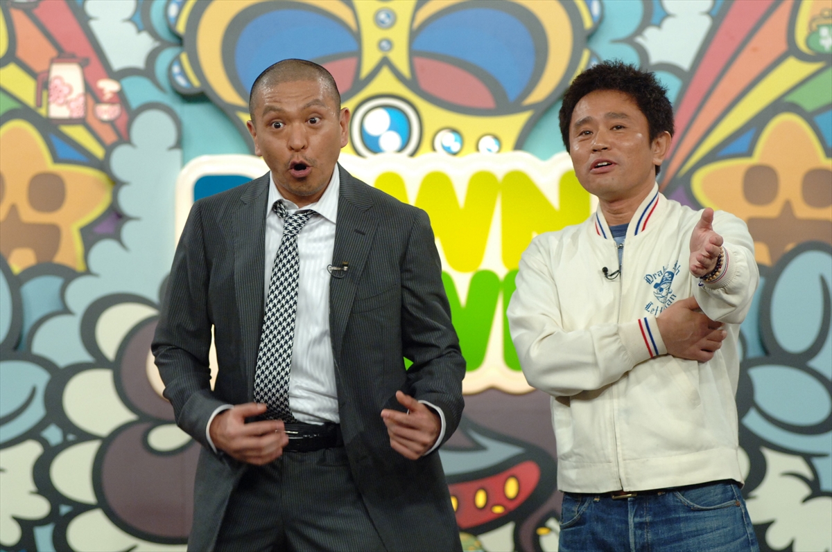 『ダウンタウンのガキの使いやあらへんで!』