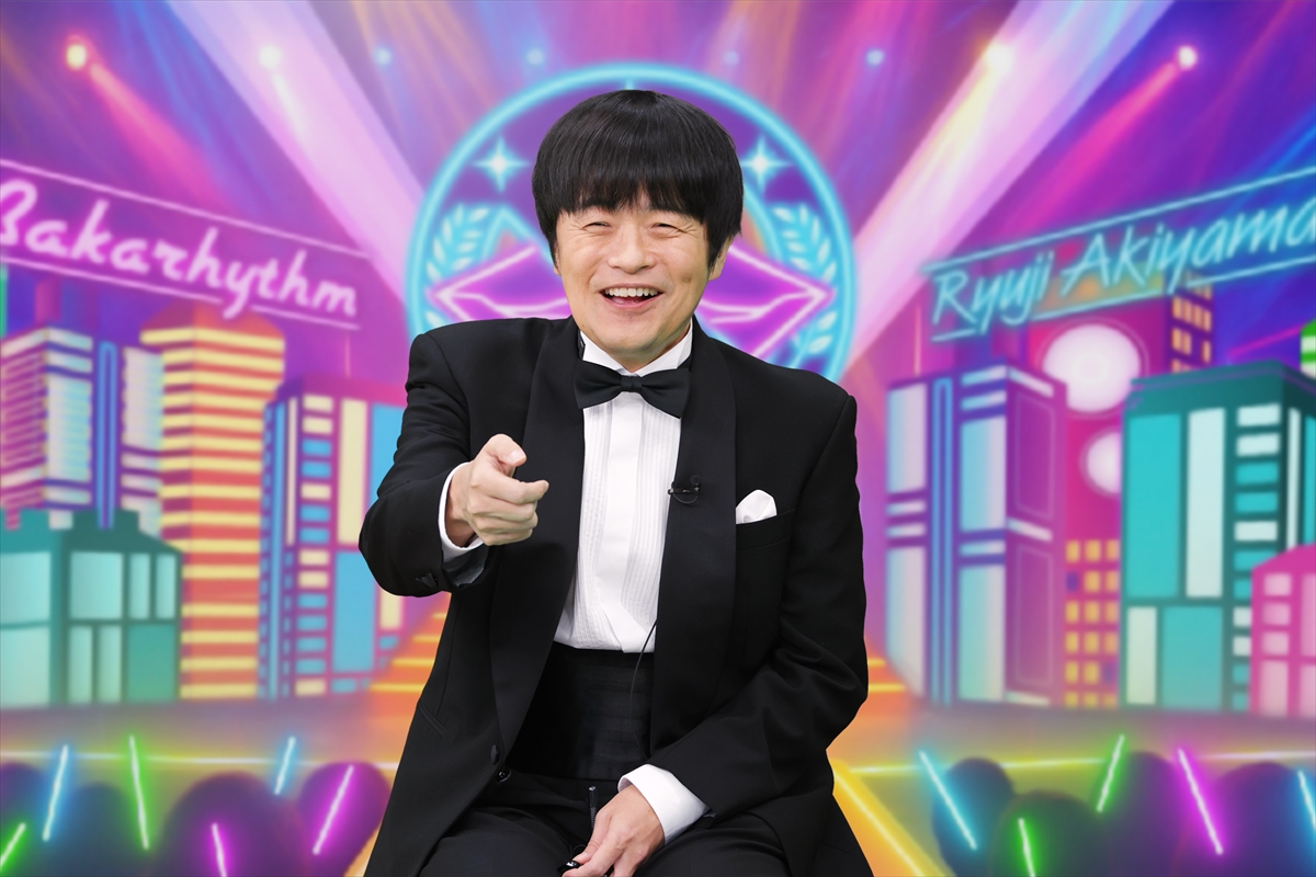 『バカリ×秋山のバカミュート』