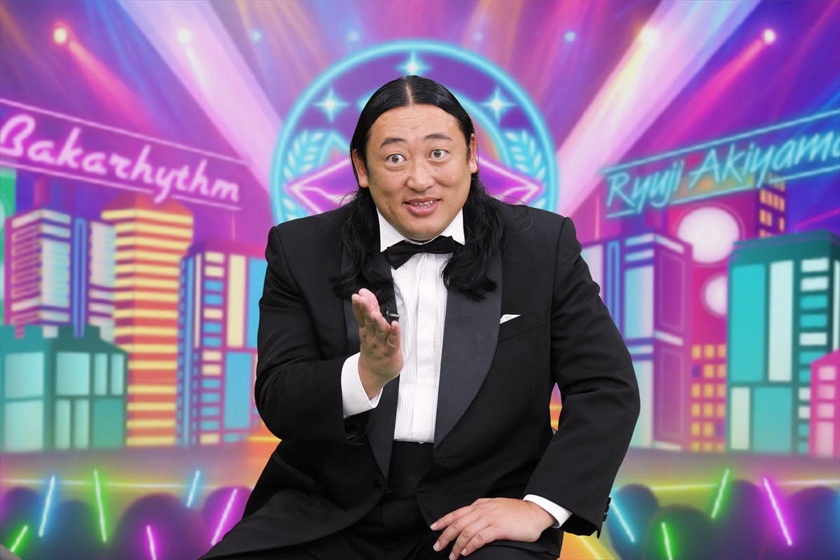 『バカリ×秋山のバカミュート』