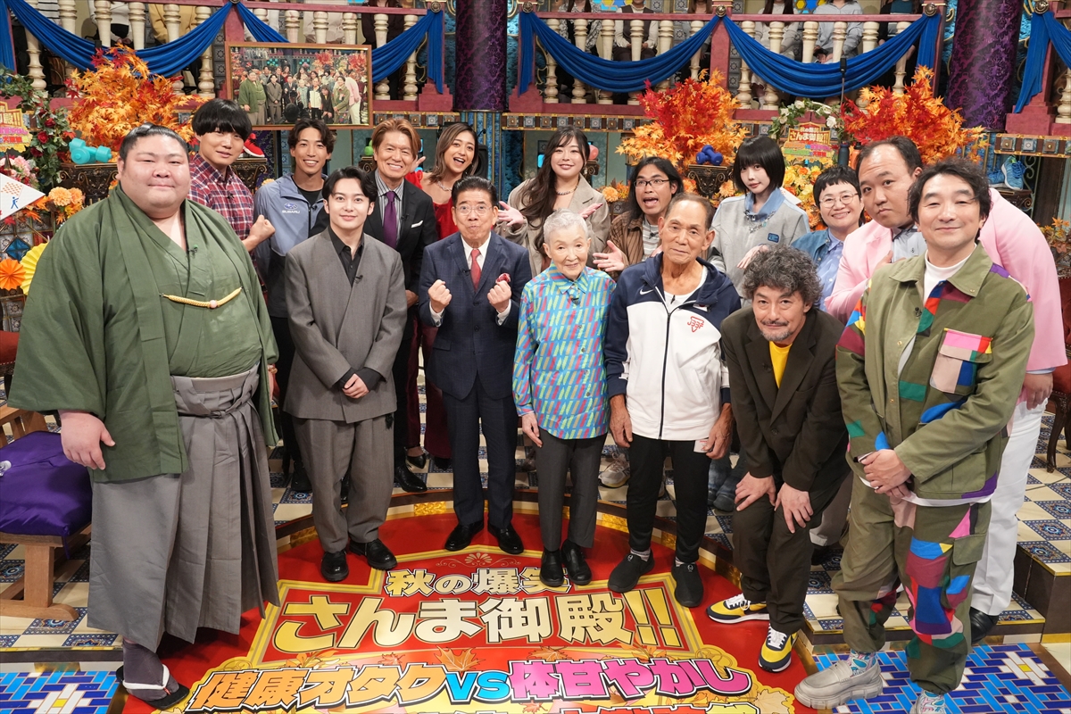 『踊る!さんま御殿!!』