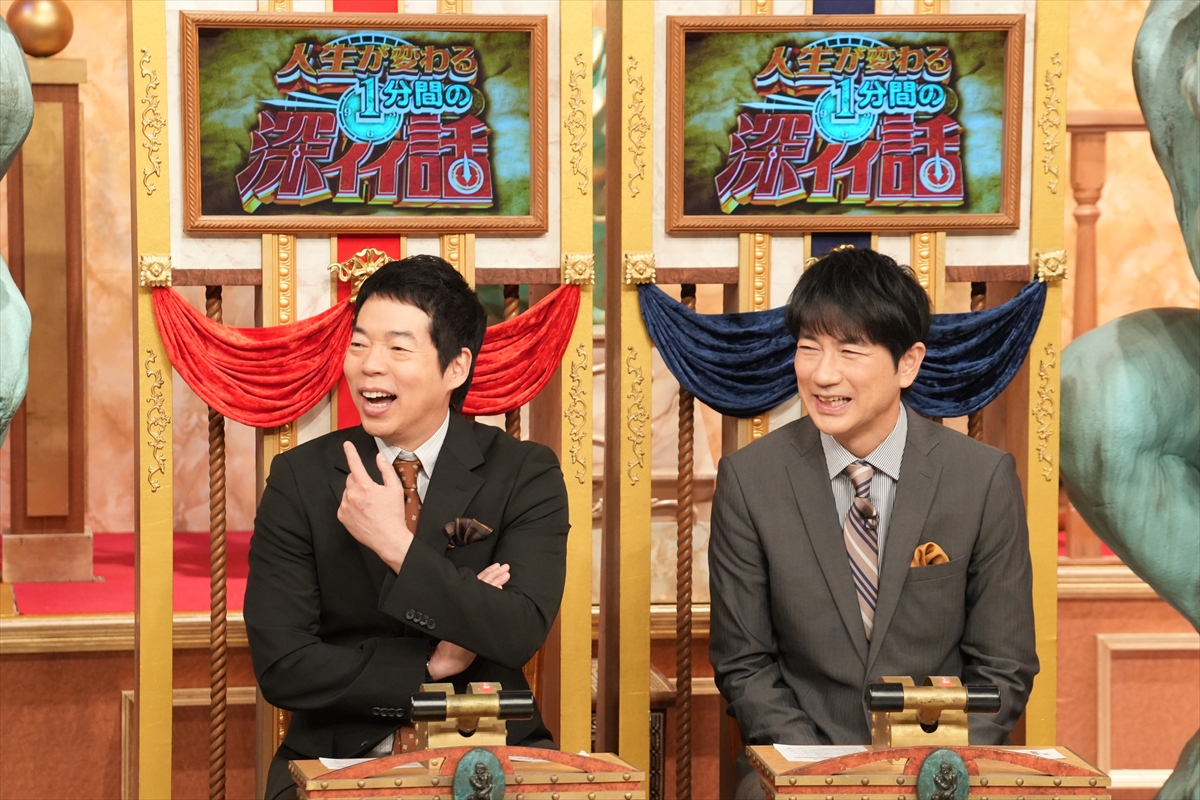 『人生が変わる1分間の深イイ話　復活2時間SP』