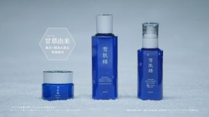 雪肌精