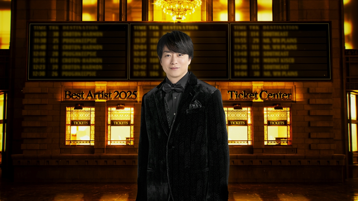 『ベストアーティスト2025』