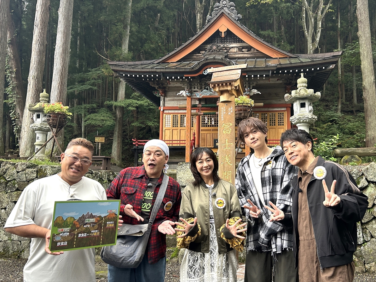 『帰れマンデー見っけ隊!!』