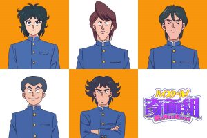 『ハイスクール！奇面組』
