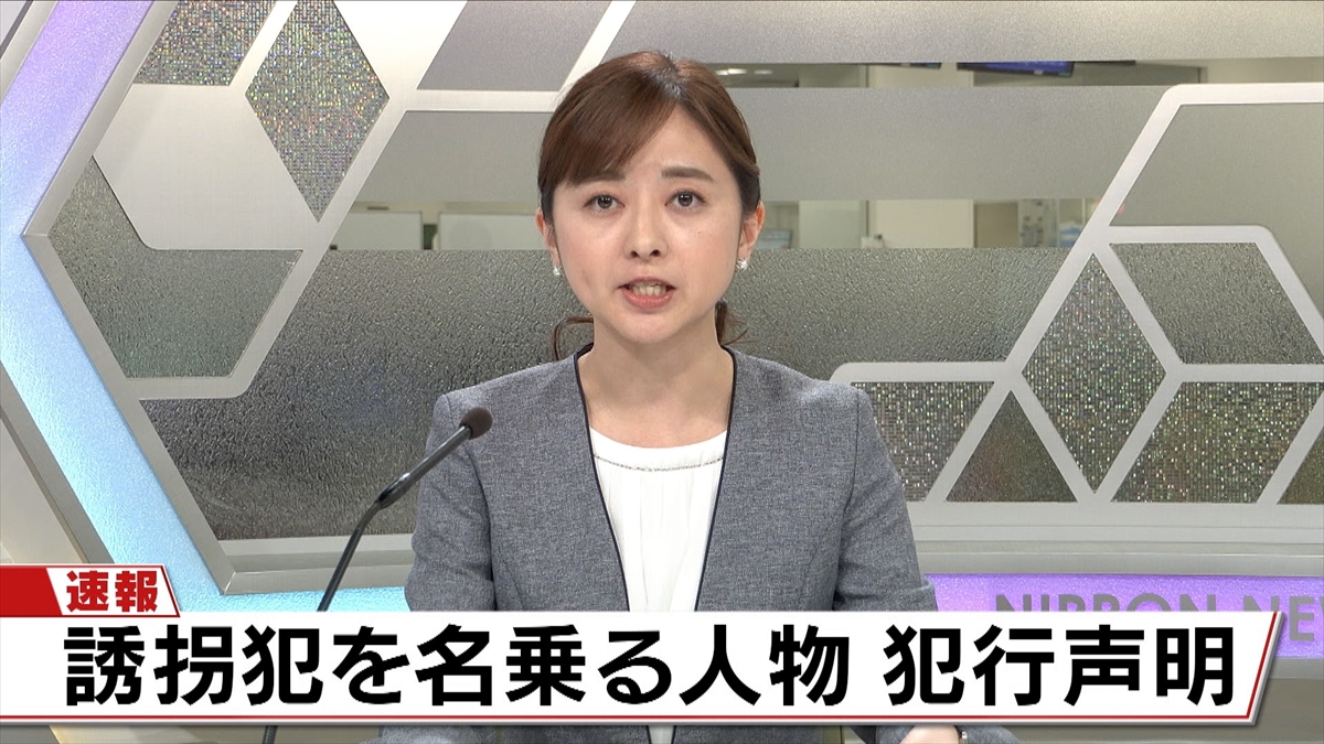 『身代金は誘拐です』