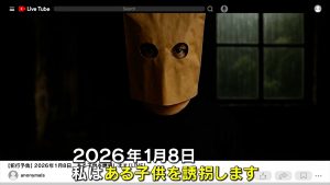 『身代金は誘拐です』