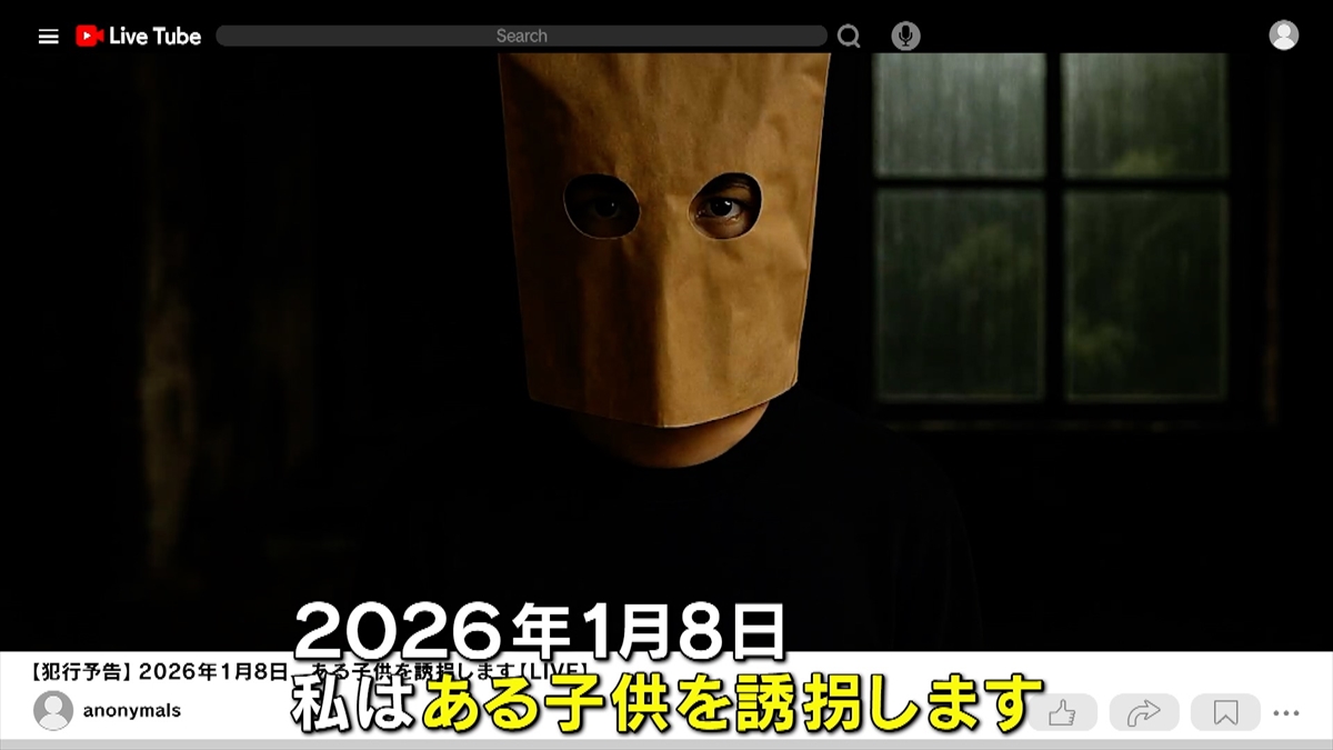 『身代金は誘拐です』