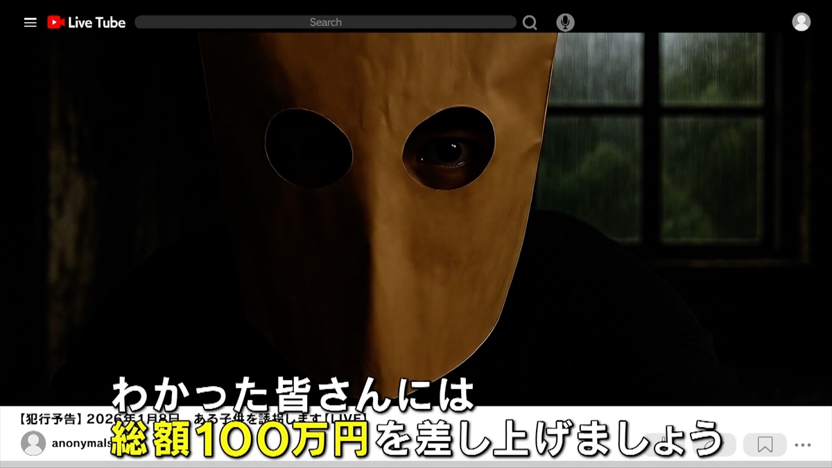 『身代金は誘拐です』