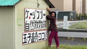 『メシドラ 兼近＆真之介のグルメドライブ』