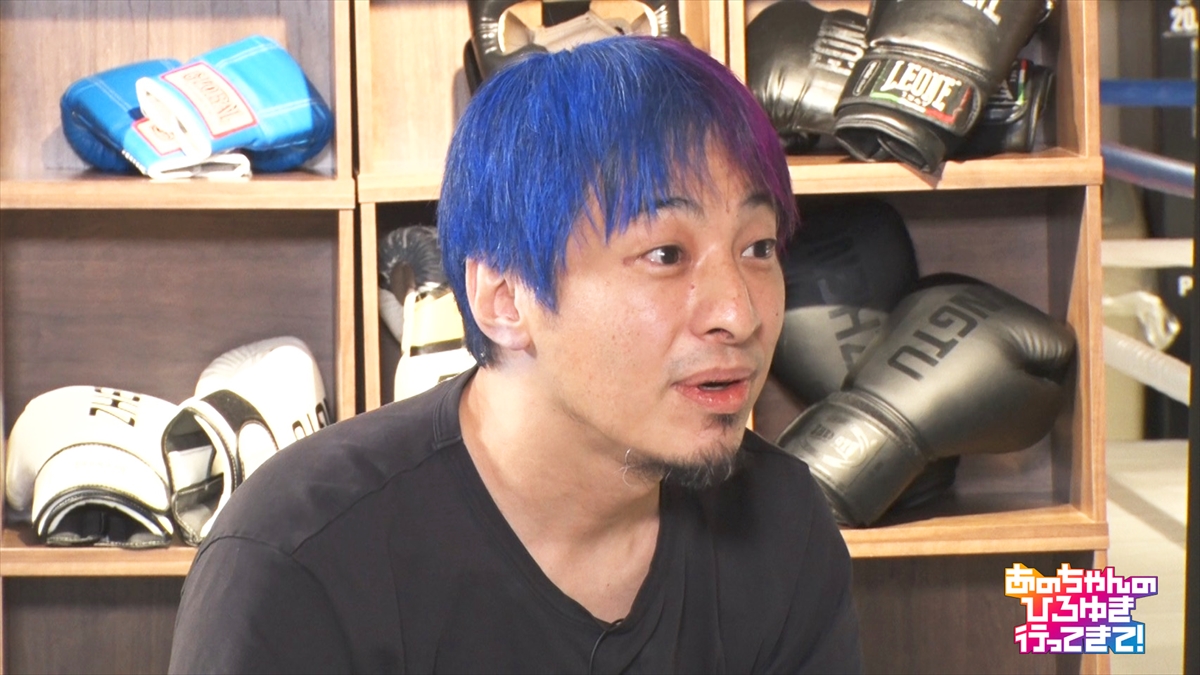 『あのちゃんのひろゆき行ってきて!』