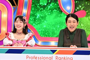『その道のプロが選ぶ本当のNo.1「プロフェッショナルランキング」』