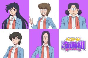 『ハイスクール！奇面組』
