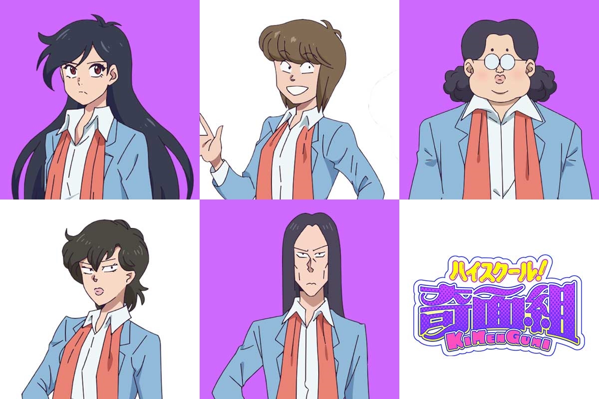 『ハイスクール！奇面組』