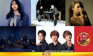 『2025 FNS歌謡祭』