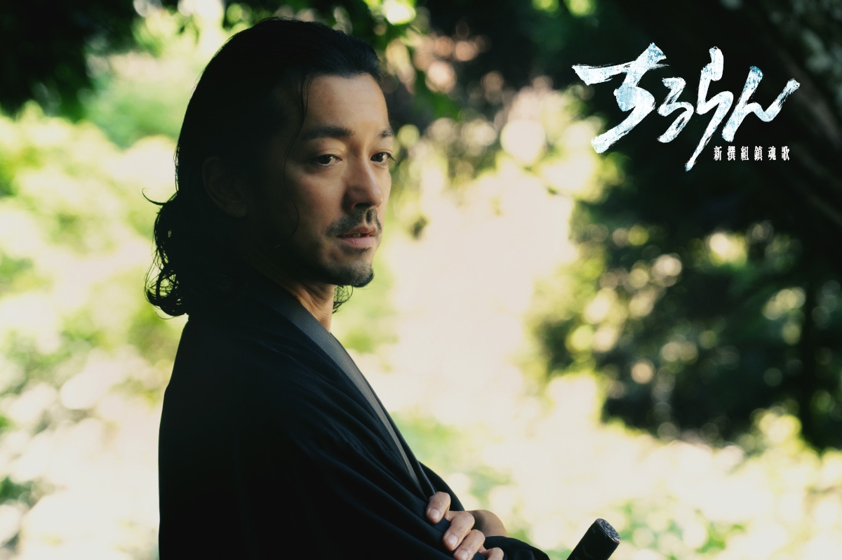 『ちるらん 新撰組鎮魂歌』