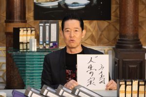 『50年間ありがとう！くいしん坊!万才　一生忘れられない味SP』