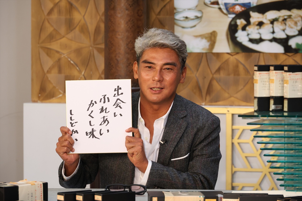 『50年間ありがとう!くいしん坊!万才 一生忘れられない味SP』