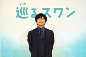 『巡るスワン』