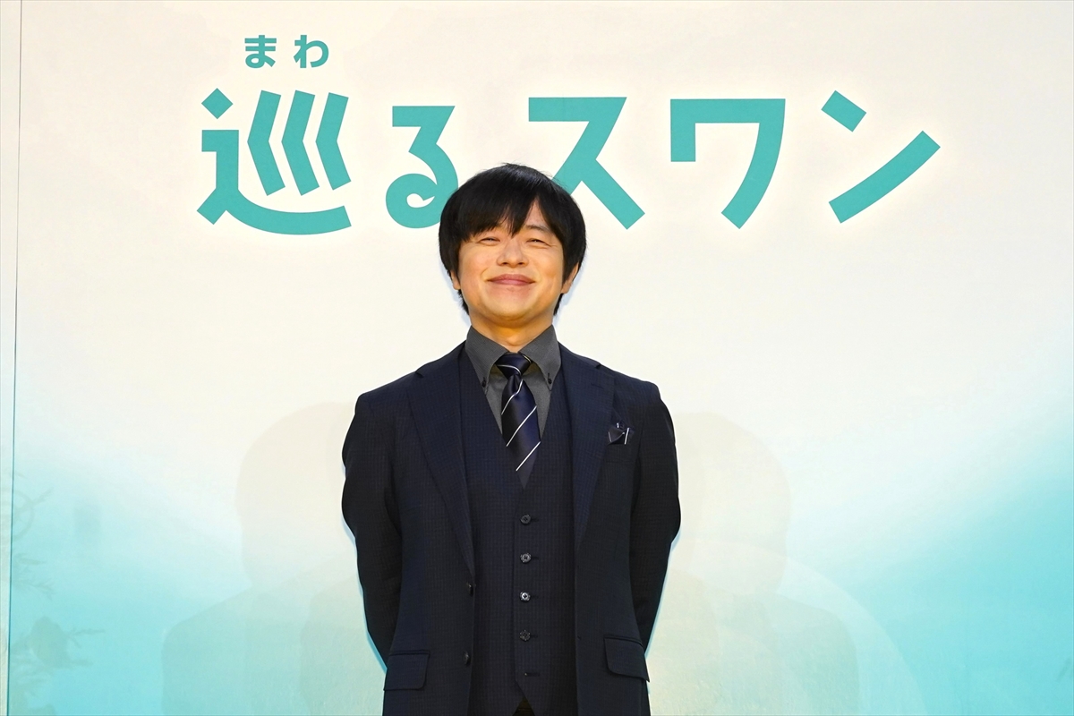 『巡るスワン』