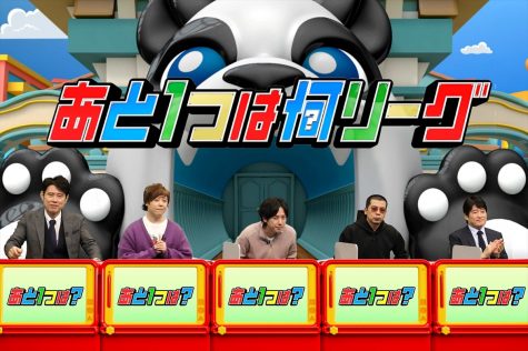 『ネプリーグSP』