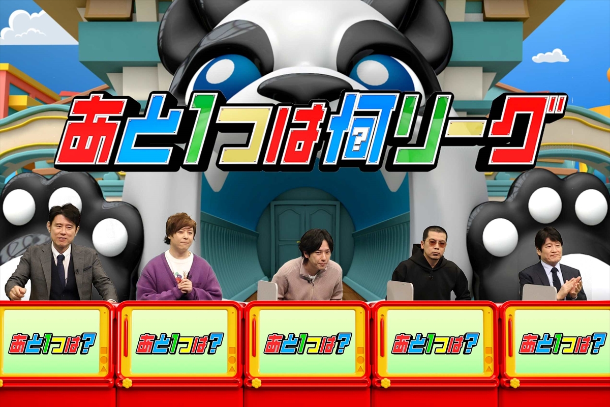 『ネプリーグSP』