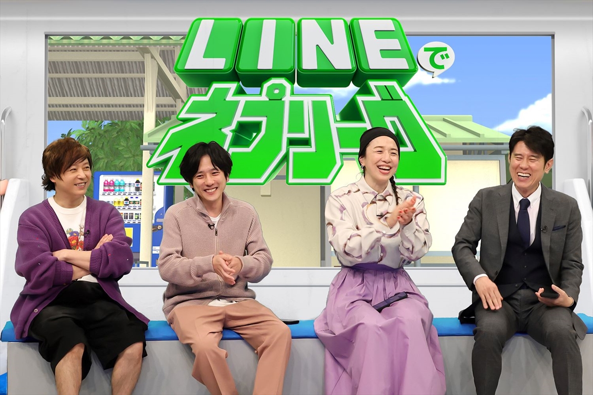 『ネプリーグSP』