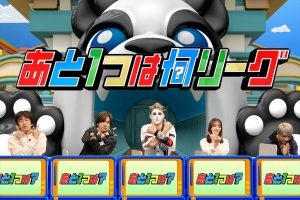 『ネプリーグSP』