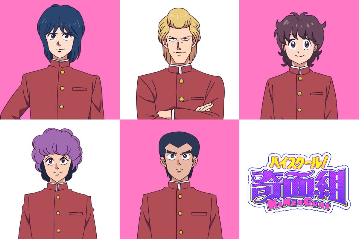 『ハイスクール！奇面組』