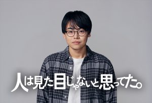 『人は見た目じゃないと思ってた。』