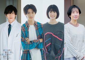 『透明な夜に駆ける君と、目に見えない恋をした。』