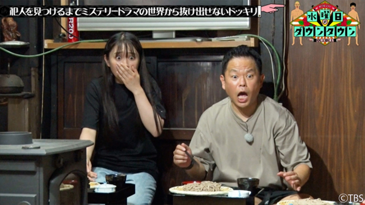 『水曜日のダウンタウン』