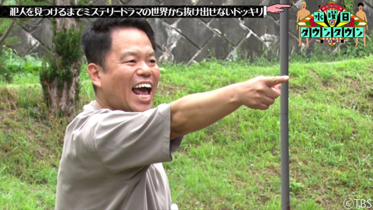 『水曜日のダウンタウン』