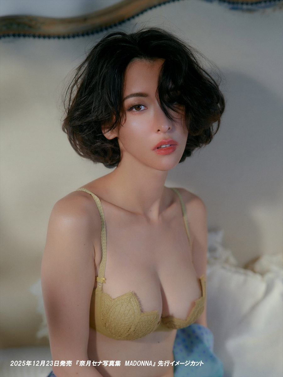 『奈月セナ写真集　MADONNA』