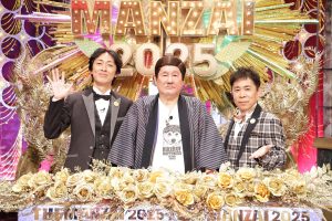 『THE MANZAI 2025 マスターズ』