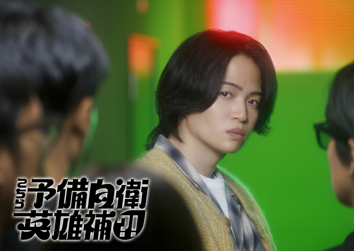 『こちら予備自衛英雄補?!』