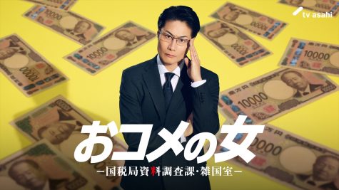 『おコメの女』