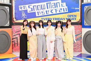 『それSnow ManにやらせてくださいSP』