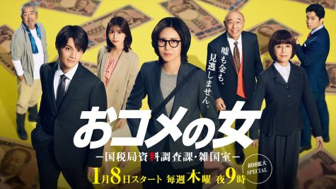 『おコメの女』