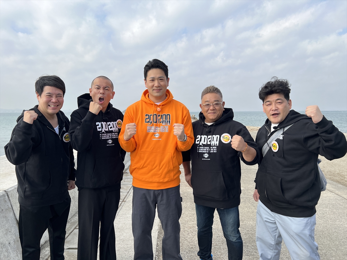 『帰れマンデー見っけ隊!! 3時間SP』