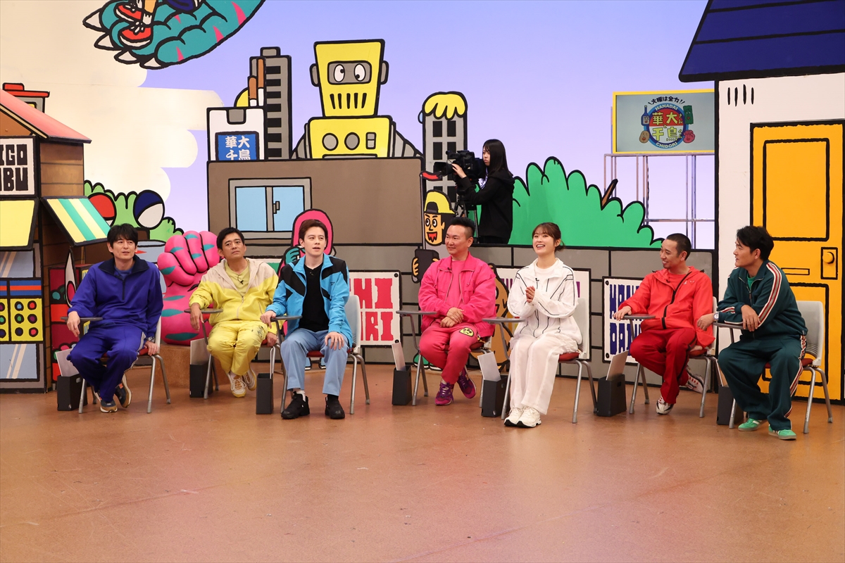 『火曜は全力!華大さんと千鳥くん』