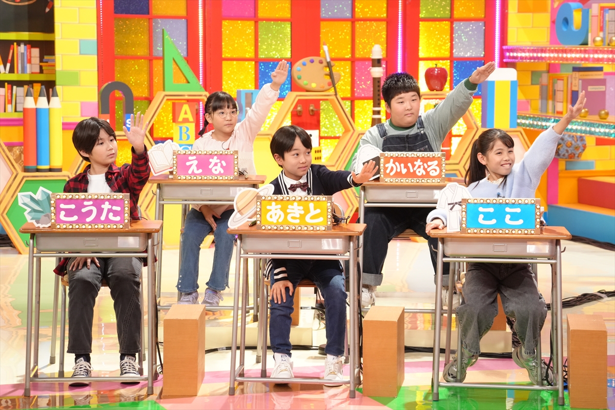 『クイズ!あなたは小学5年生より賢いの?』